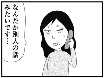 【漫画】介護士のウメ、ナイーブなフロア移動を告知する任を負う「お尻ふきます!!」(72)アイサクさんのお引っ越し