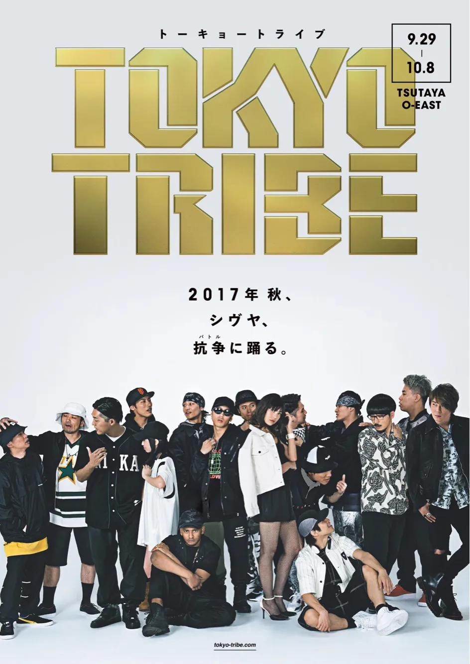 TOKYO TRIBE STAGE