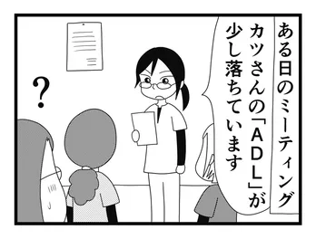【漫画】介護士のウメ、専門用語に苦戦した新人時代を思い出す「お尻ふきます!!」(73)介護用語は難しい