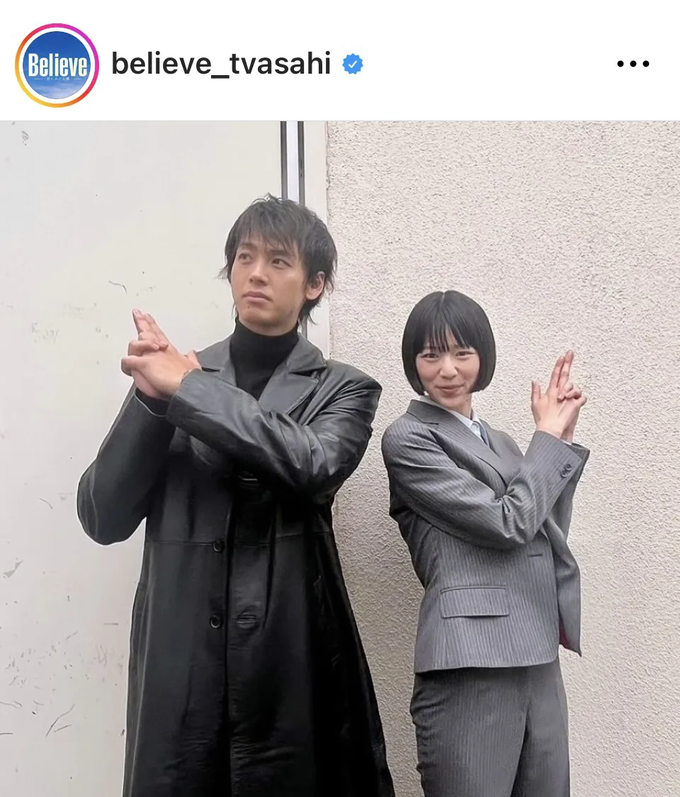 ※画像はドラマ「Believe－君にかける橋－」公式Instagram(believe_tvasahi)より