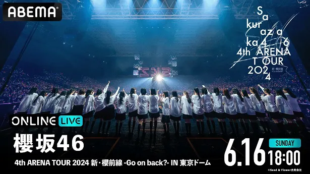 画像・写真 櫻坂46＜4th ARENA TOUR 2024 新・櫻前線-Go on back 