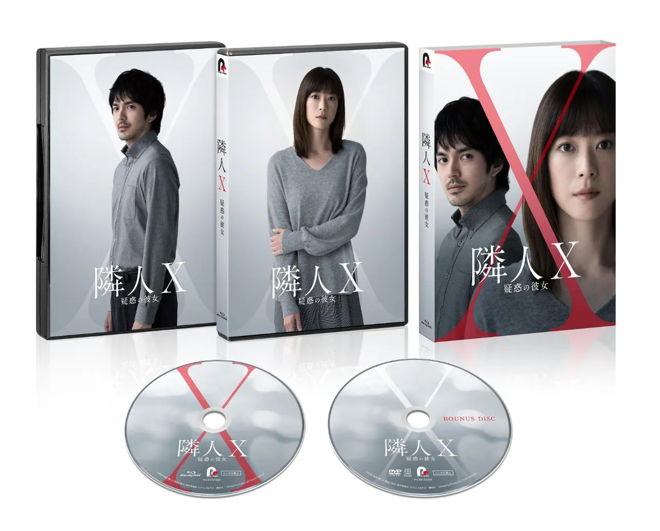 上野樹里＆林遣都初共演映画「隣人X‐疑惑の彼女‐」のBlu-ray＆DVDジャケット