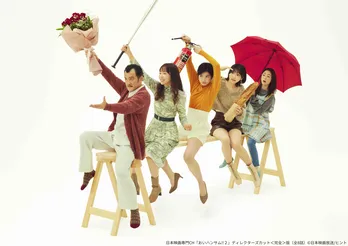 『おいハンサム!!２』ディレクターズカット＜完全＞版を基にその面白さを考察　第1話の重要キーワード“ポケットの中身”とは？