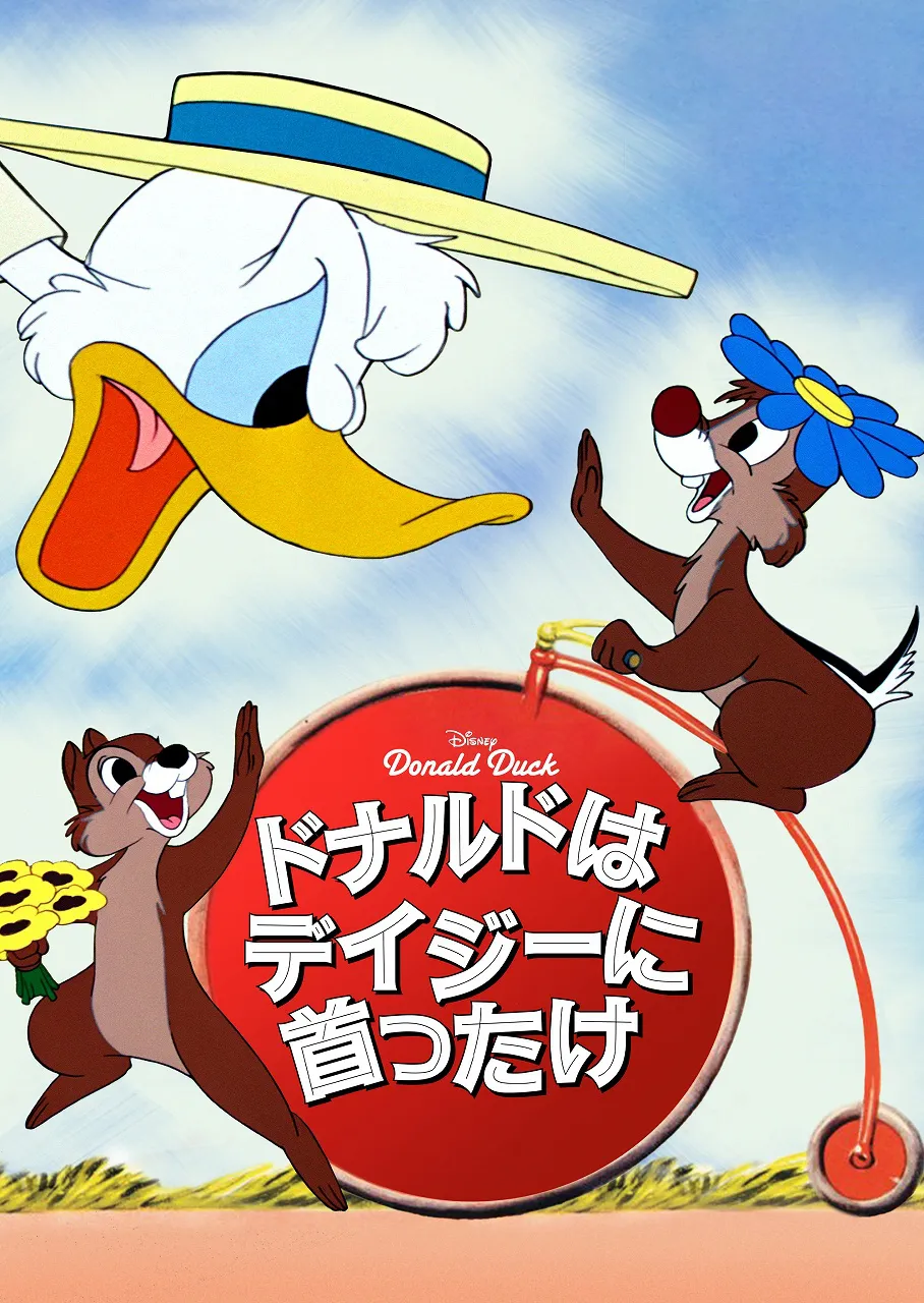画像・写真 90周年のドナルドダック“愛されキャラ”の魅力を振り返る