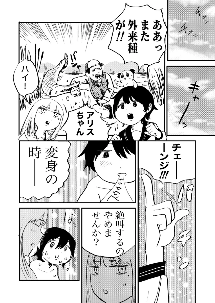 『変身』(4/5)