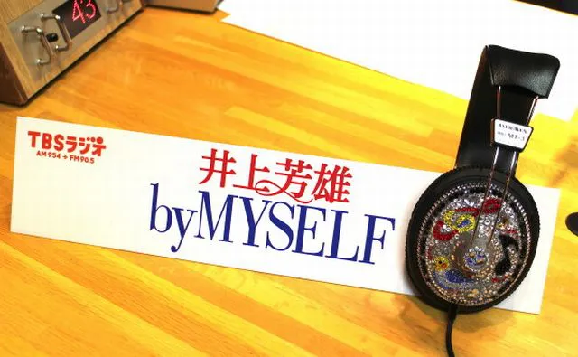 TBSラジオ「井上芳雄 by MYSELF」は毎週日曜夜10:00～放送