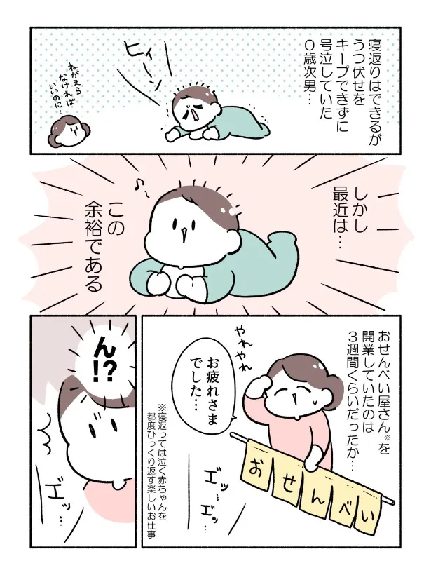 『0歳、ついに… あれに乗る！』(1／9)