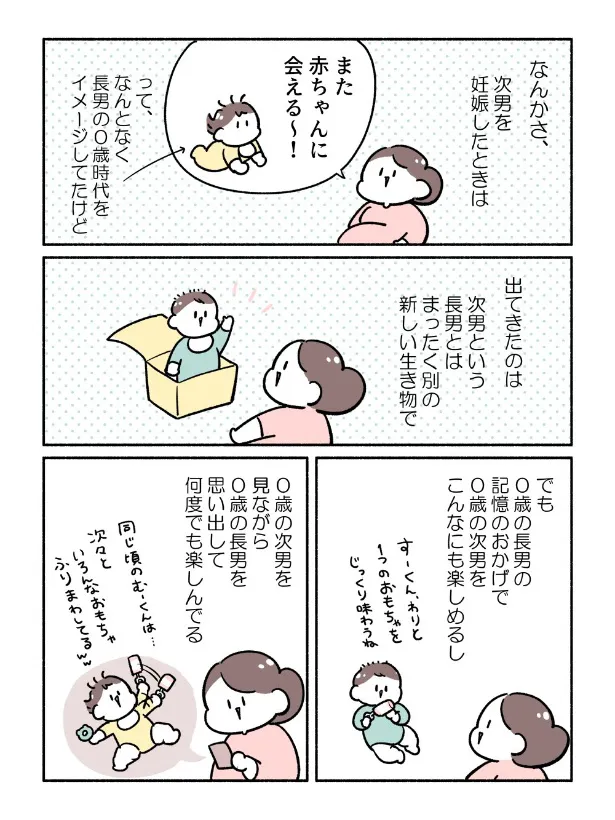 『0歳、ついに… あれに乗る！』(7／9)