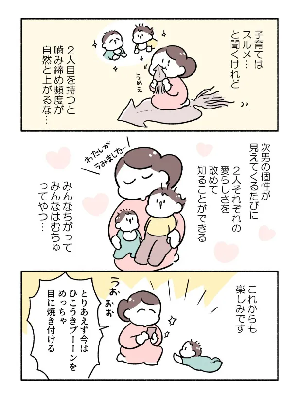 『0歳、ついに… あれに乗る！』(8／9)