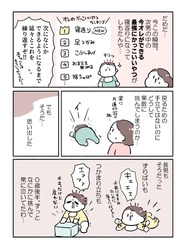 『寝返………っっ！！！』(4／6)