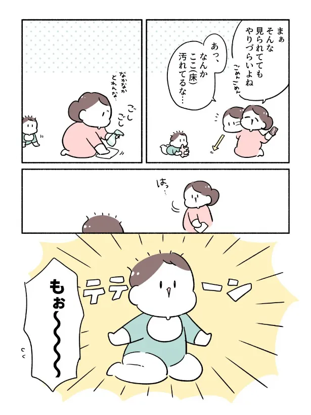 『赤ちゃん、座る』(4／5)