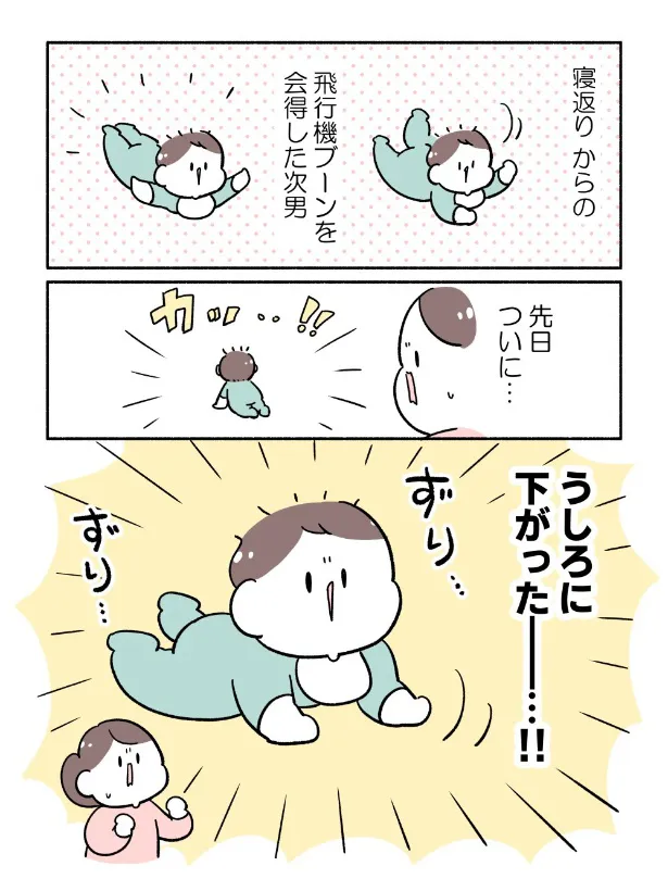 『赤ちゃん、移動する！』(1／8)