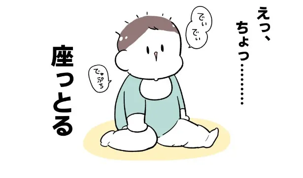 赤ちゃん語を語りながらおすわりをする次男くん