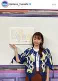 ※画像はドラマ「Believe－君にかける橋－」公式Instagram(believe_tvasahi)より