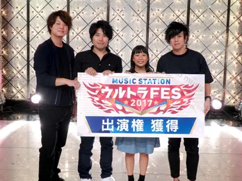 “Mステ”出演の切符を手にしたのは徳島出身のバンド・POLU 13歳のボーカル・丸山純奈「タモリさんに触りたいです!!」