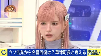 益若つばさ “事実ではない報道”への苦悩を明かす「無言か、間髪入れずに否定したほうが良いのか」＜ABEMA Prime＞