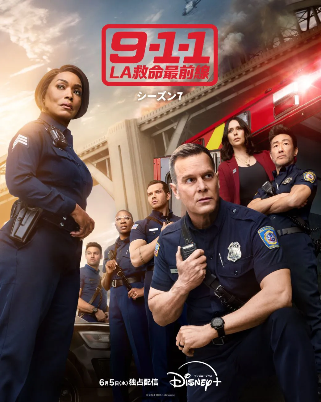 「9-1-1 LA救命最前線　シーズン7」キービジュアル