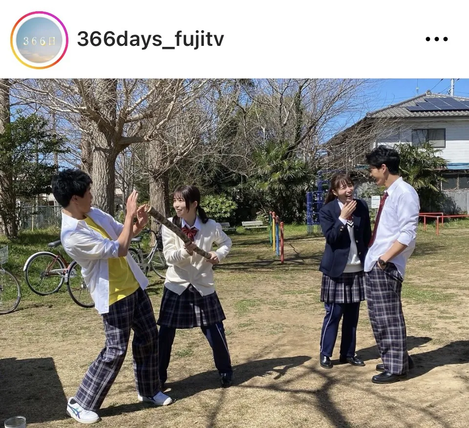 ※画像はドラマ「366日」公式Instagram(366days_fujitv)より