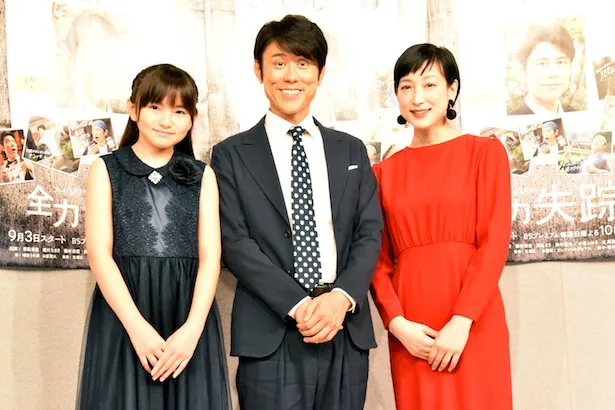 「全力失踪」に出演する鈴木梨央、原田泰造、緒川たまき(左から)