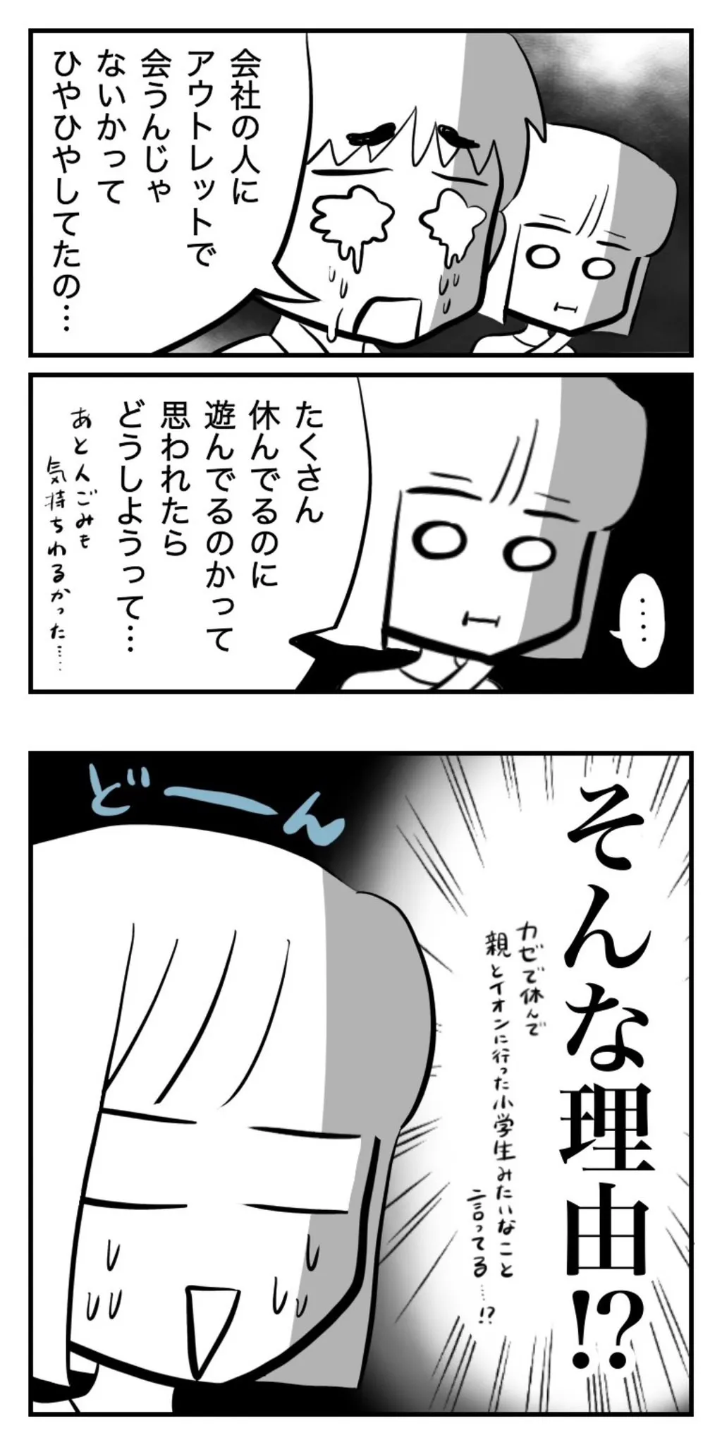 『うつ病彼氏と別れるまでの話 1』（16／21）