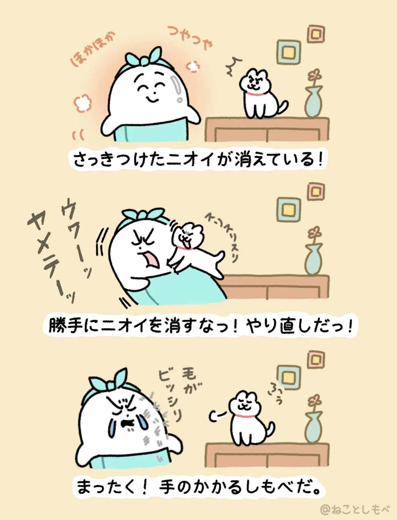 お風呂上がりにスリスリしてくる猫　(猫視点)