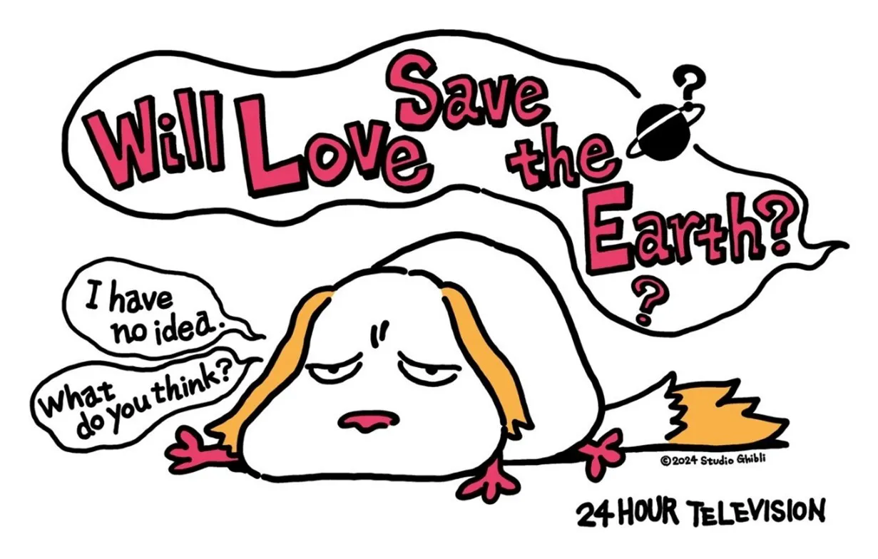 「愛は地球を救えるのか？」というテーマから完成した宮崎吾朗監督によるイラスト