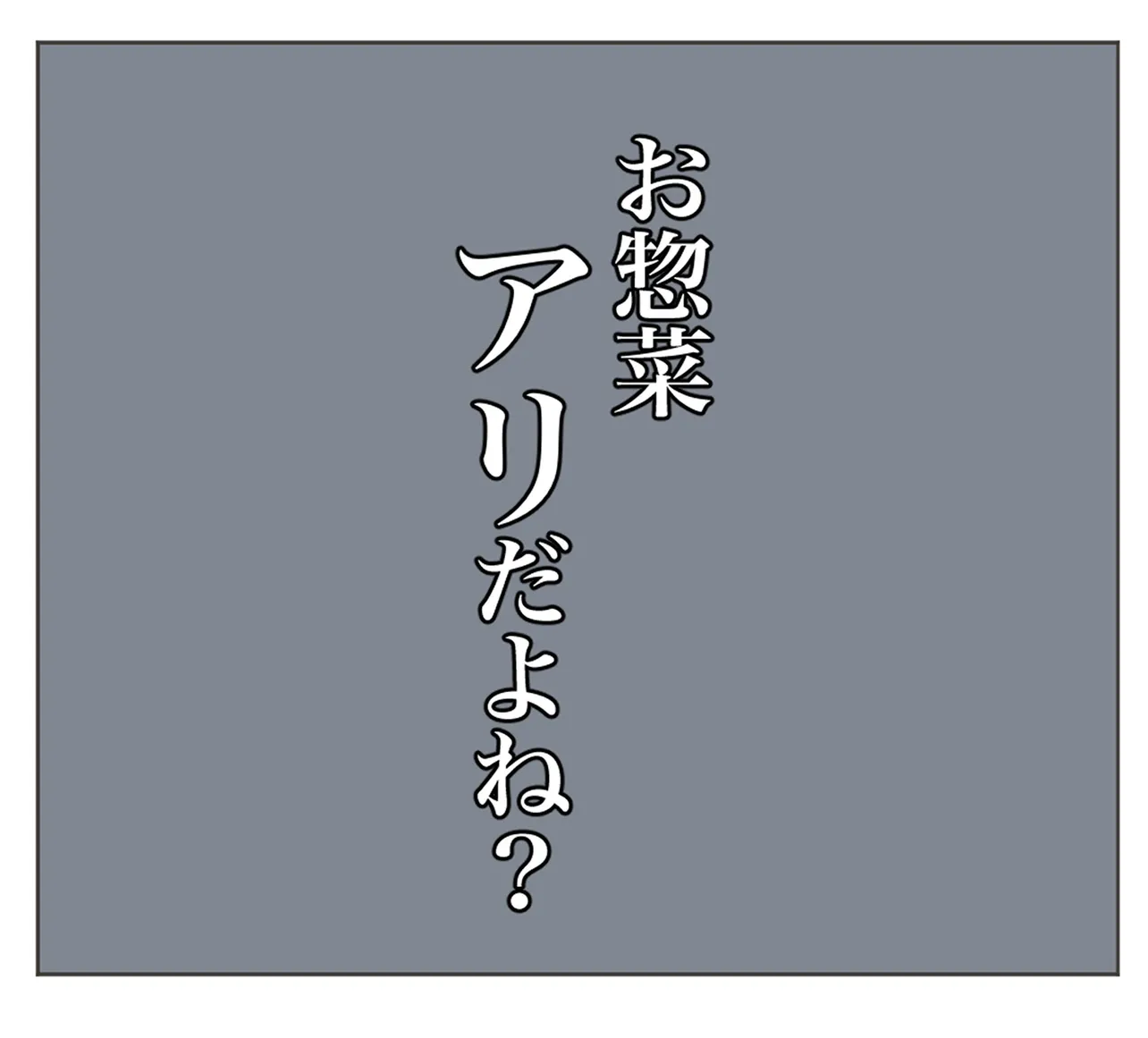 『プロポーズが「毎日味噌汁を作って」という男と結婚したらどんどん心が壊れた話①』（13／24）