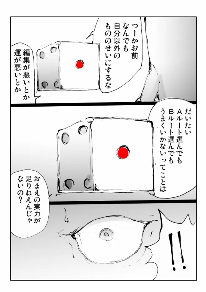 『まんが家すごろく』(28/48)