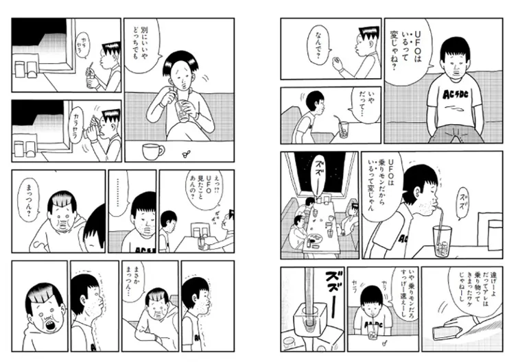 漫画「THE3名様Ω　ドラマ・映画化特別編」2ページ目