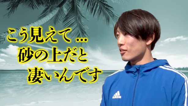 「超町人！チョコレートサムネット」4月21日(日)放送回より　ビーチバレー選手