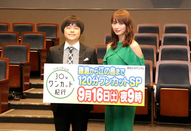 記者会見に出席したバカリズム(写真左)、内田理央