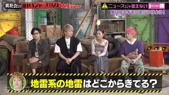 トー横・トレンドグッズ、派手サングラス&カラージャージを着こなす香取慎吾をメンバー大絶賛 みちょぱ「ふつうに似合う」<ななにー 地下ABEMA>