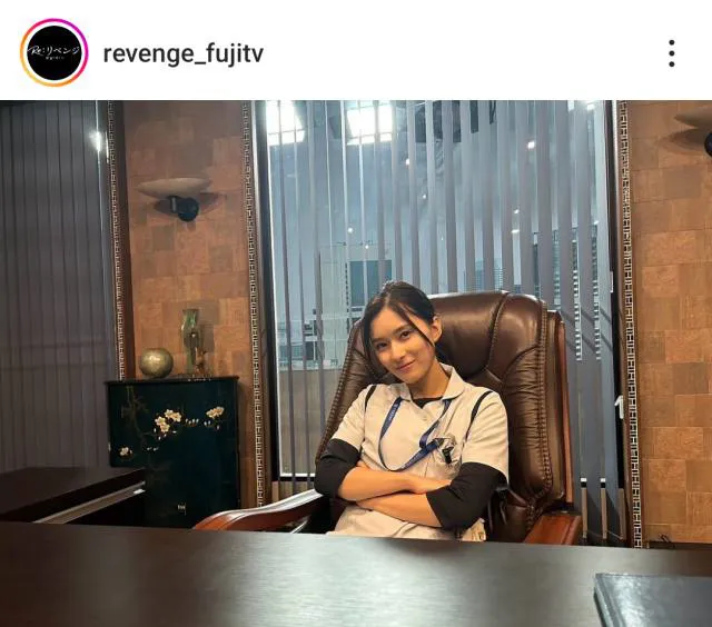 ※画像は「Re:リベンジ-欲望の果てに-」公式Instagram(revenge_fujitv)より