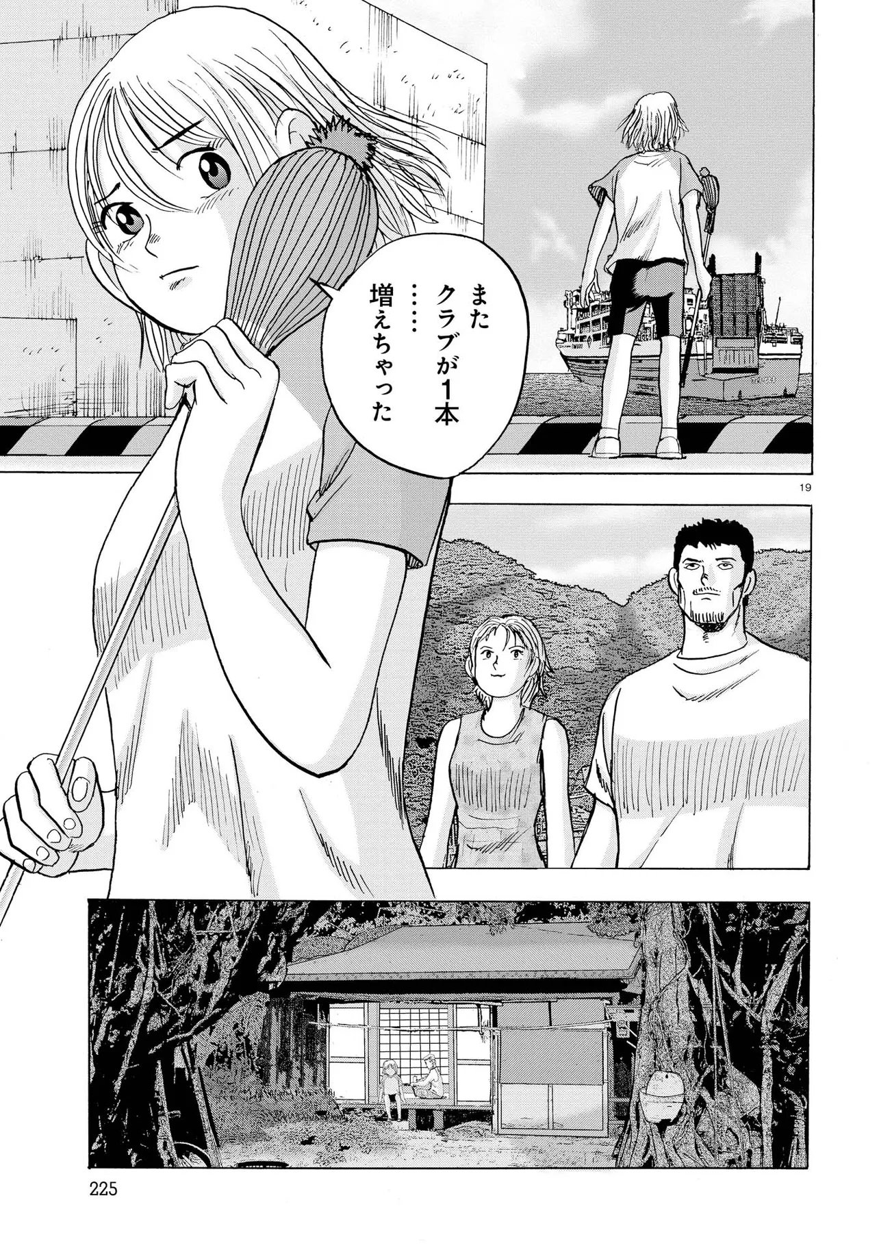 漫画「オーイ！とんぼ」より