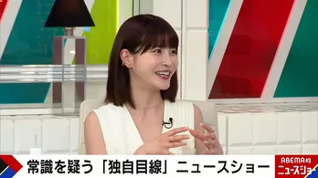 岸明日香、自身の最新ニュース“香水のプロデュース”を報告「冷凍カレー、ルームウェア、ナイトブラなども作ってます」<ABEMA的ニュースショー>