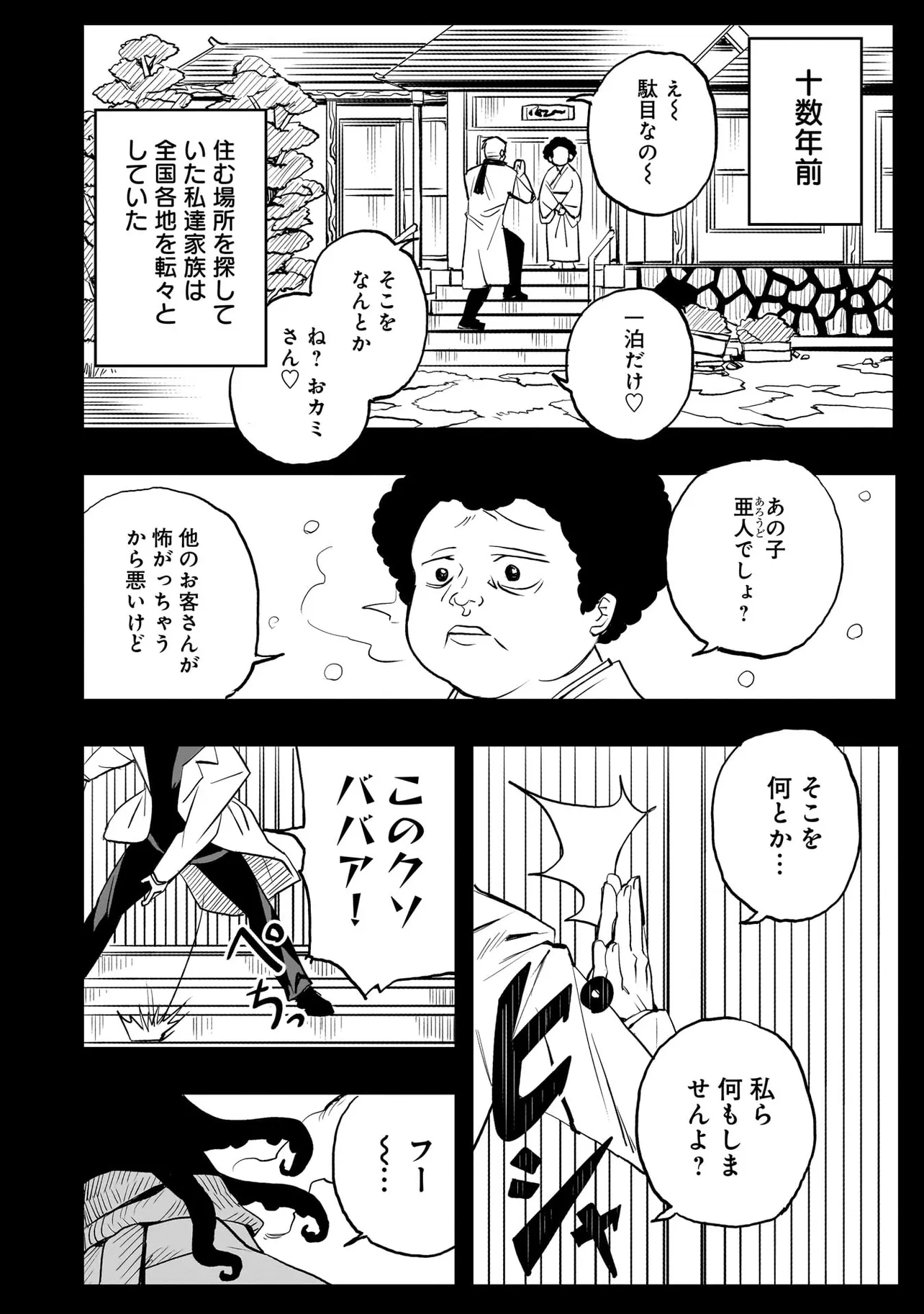 『触手転校生に目をつけられる話』（『ミズダコちゃんからは逃げられない！』0本目）（35／42）