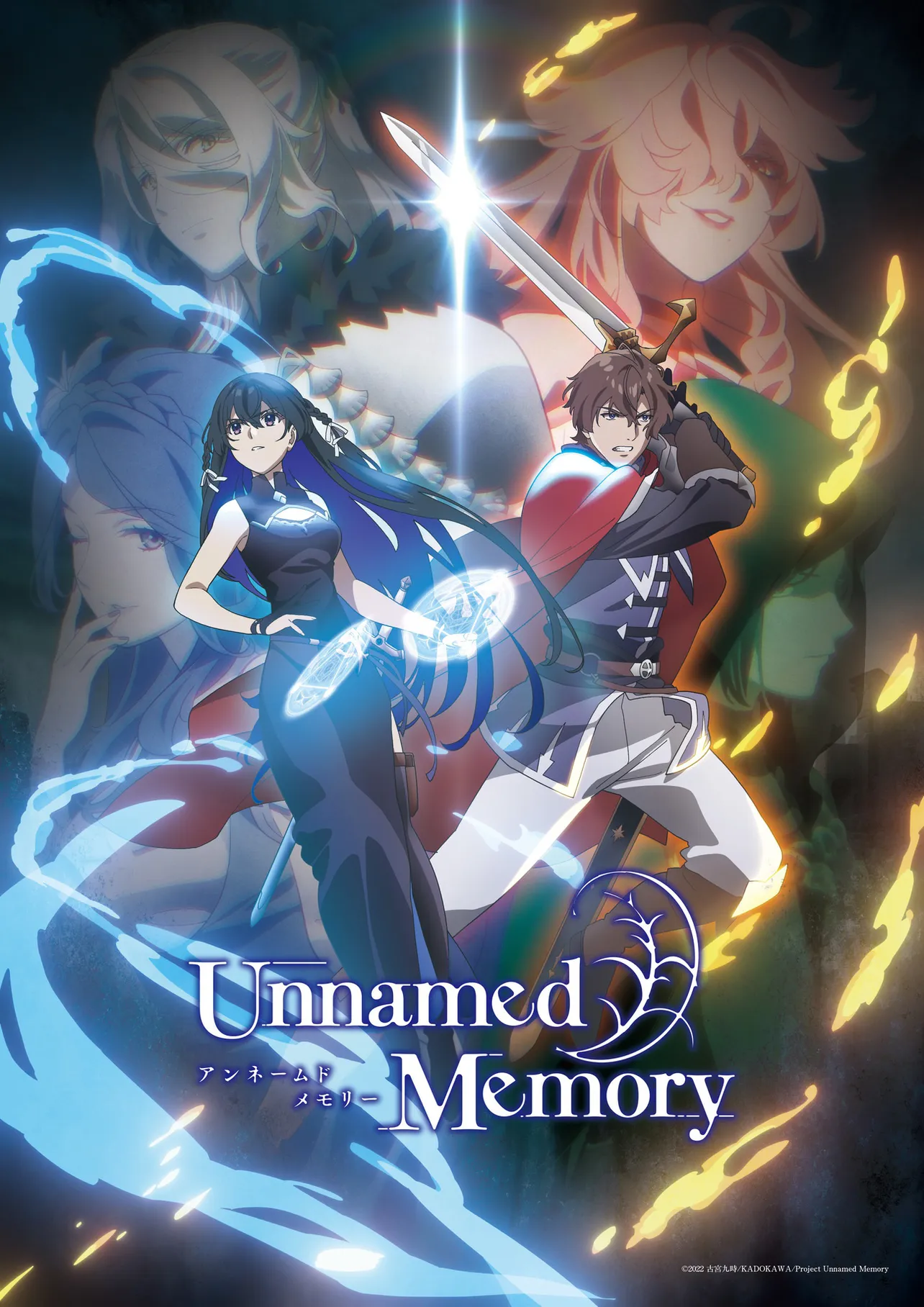 「Unnamed Memory」メインビジュアル第2弾
