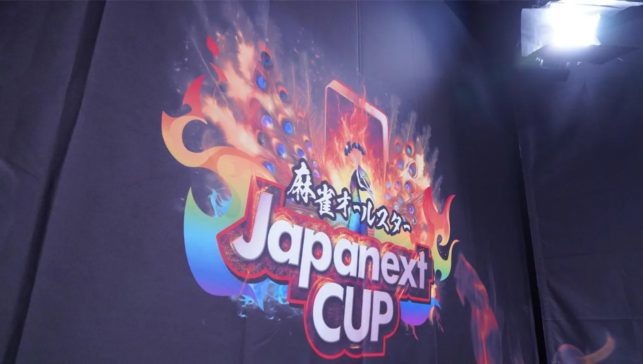 「麻雀オールスター Japanext CUP」