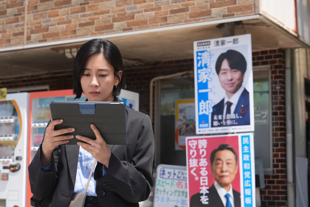 【写真】クオリティが高すぎる…櫻井翔“清家”の選挙ポスター
