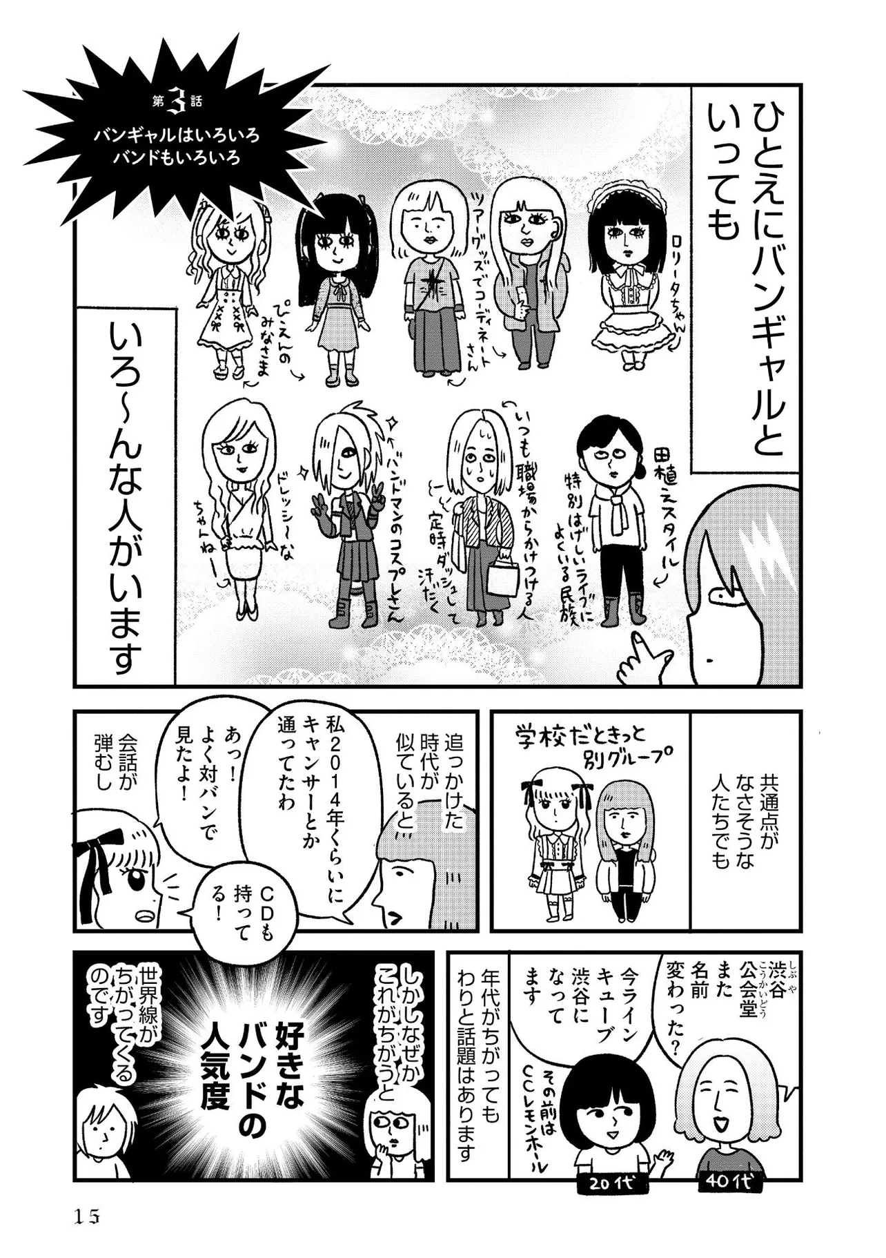 まんがいろいろ☆ - 少女漫画