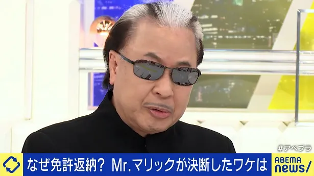 70歳で運転免許証を返納したMr.マリック