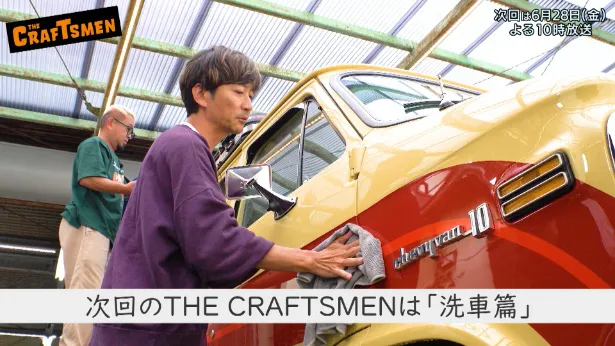 「国分太一のTHE CRAFTSMEN」