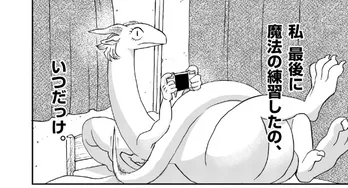 【漫画】魔法の練習で異世界からやってきたドラゴン、ゲームにハマって自堕落生活に「明日からも本気出す気ないな？」の声