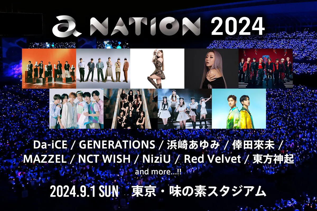 「a-nation 2024」浜崎あゆみ、GENERATIONS、MAZZEL、NiziUらが出演