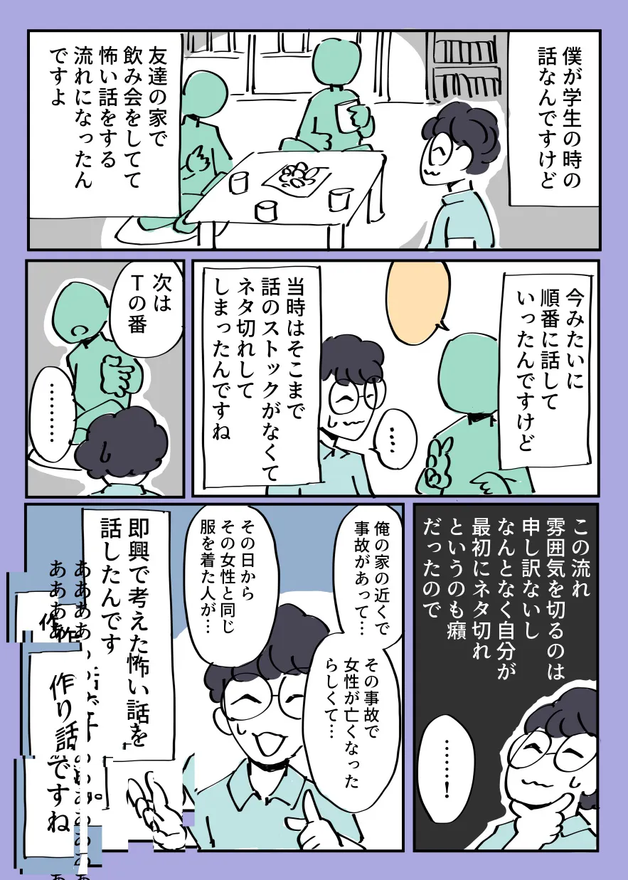 『この話は作り話です　実在の人物、団体、事件とは一切関係ありません』(12／28)