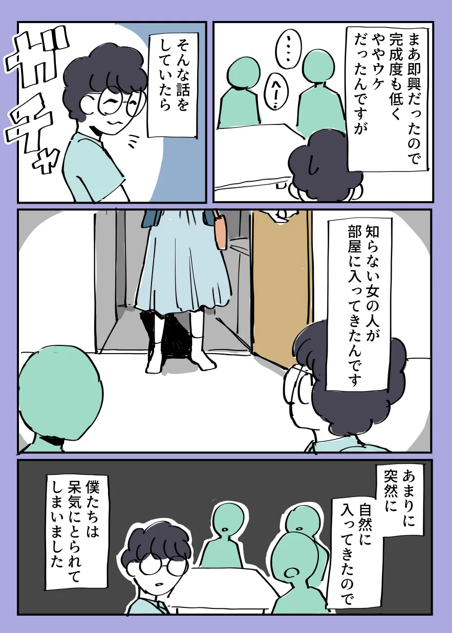 『この話は作り話です　実在の人物、団体、事件とは一切関係ありません』(13／28)