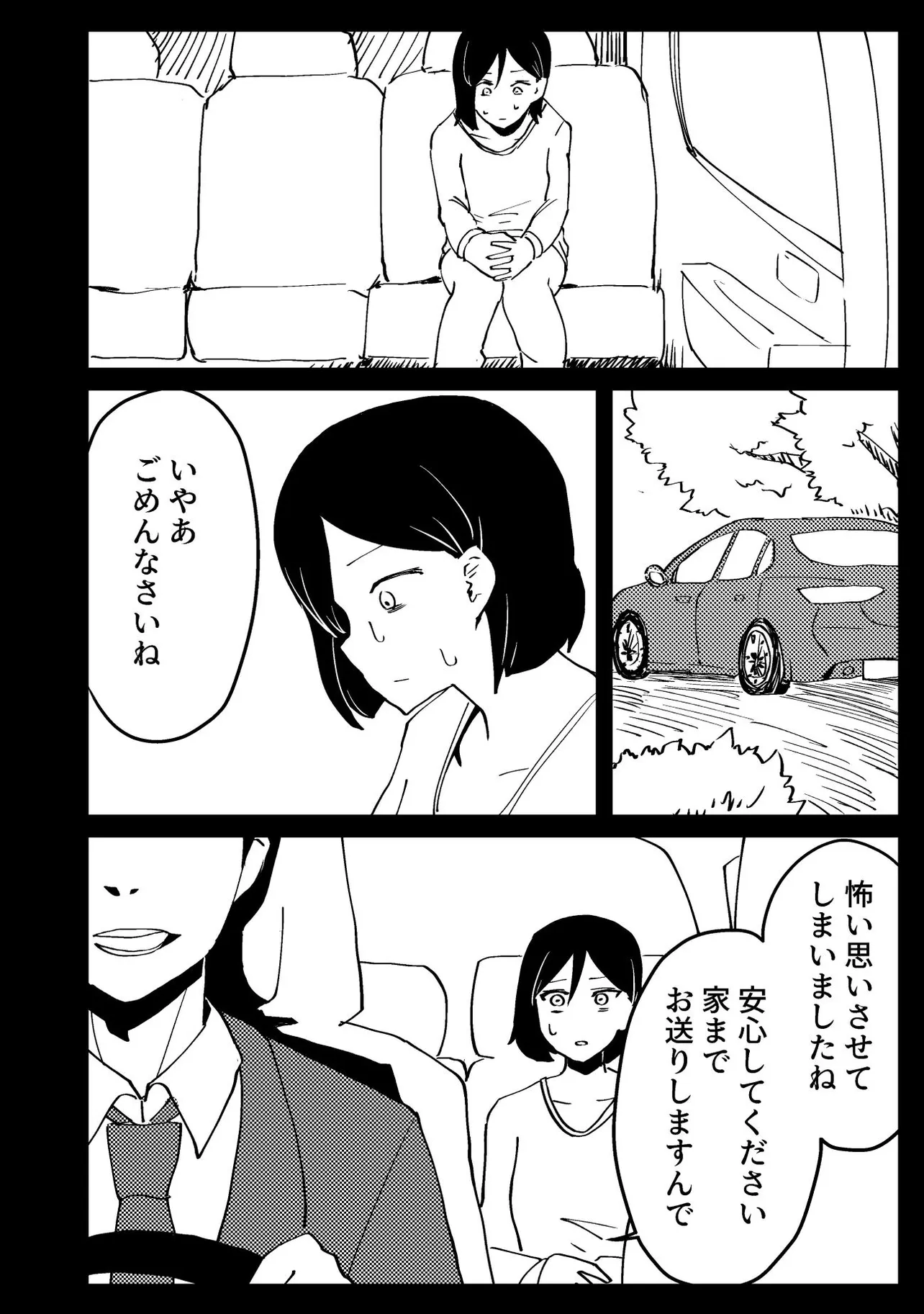 『心霊スポットに行った時のレポ漫画です』(12／20)