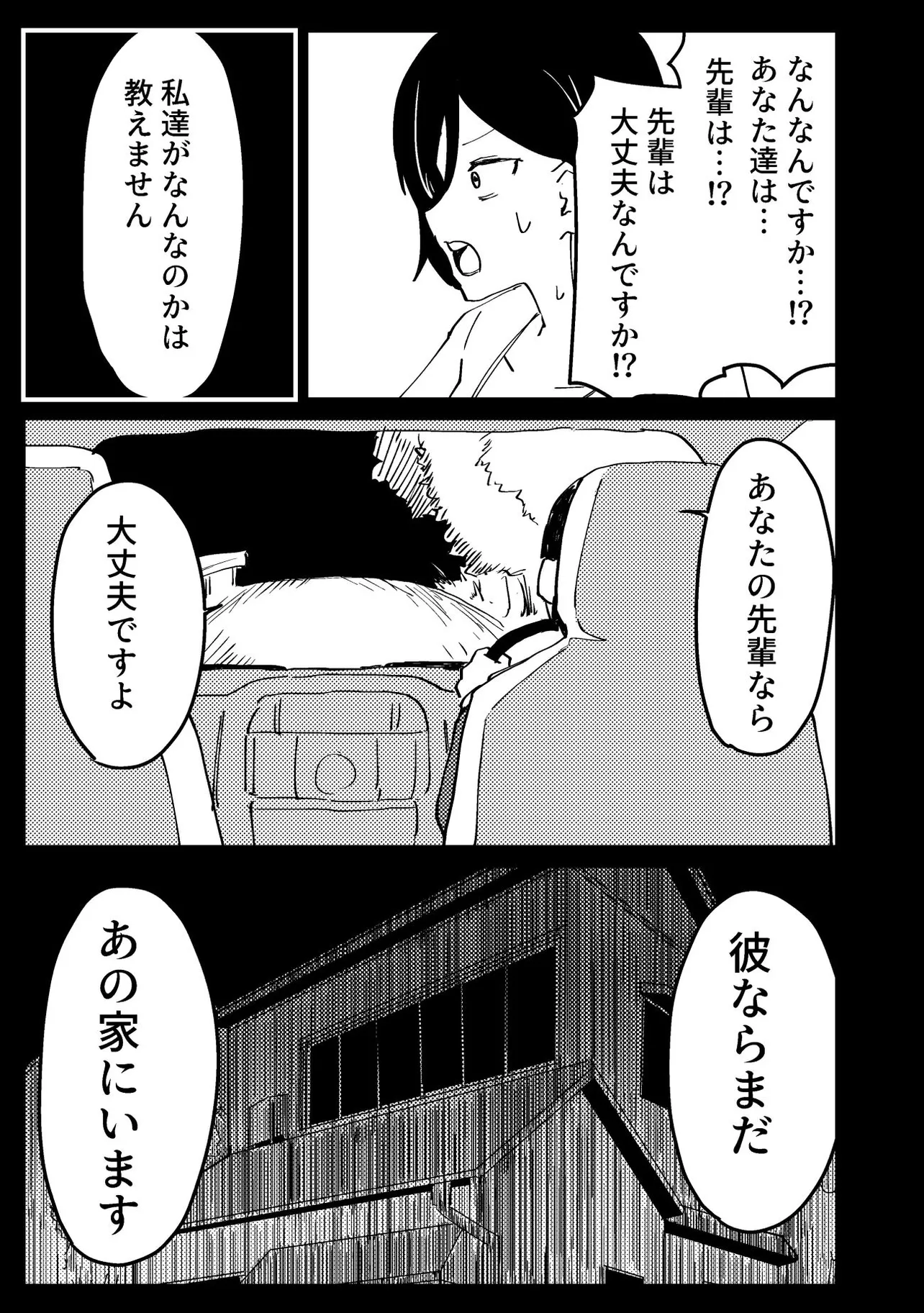 『心霊スポットに行った時のレポ漫画です』(13／20)