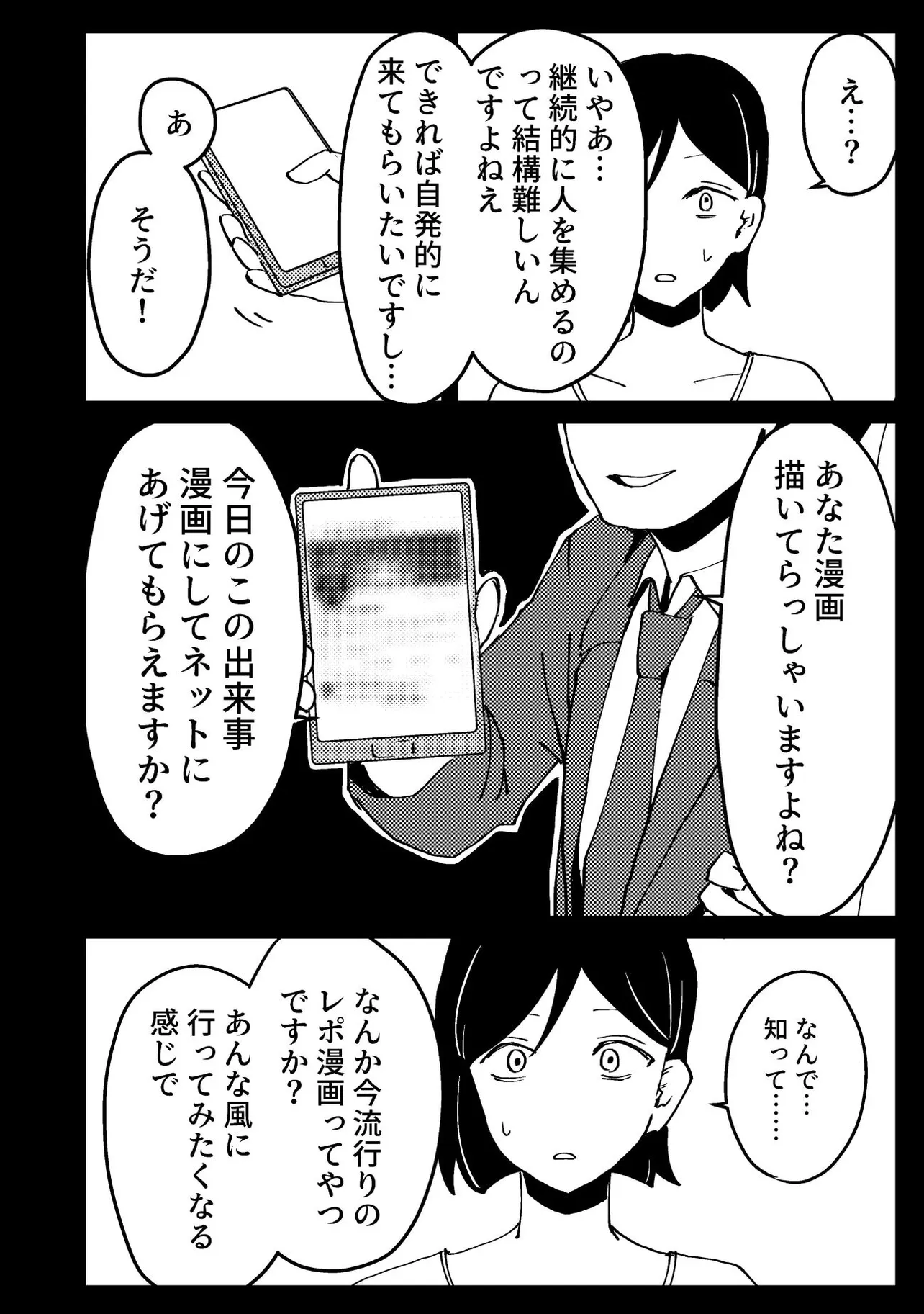 『心霊スポットに行った時のレポ漫画です』(16／20)