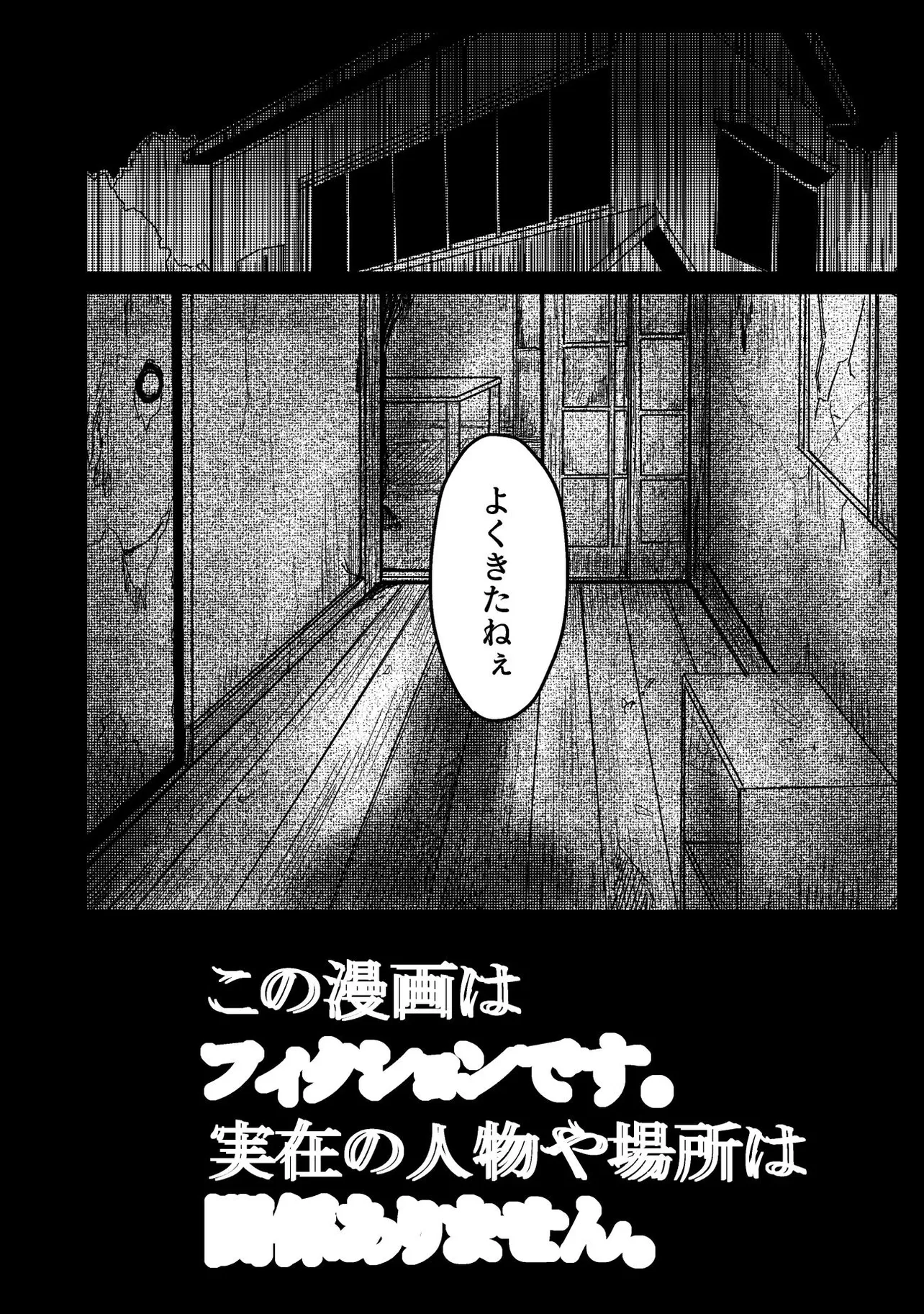 『心霊スポットに行った時のレポ漫画です』(20／20)